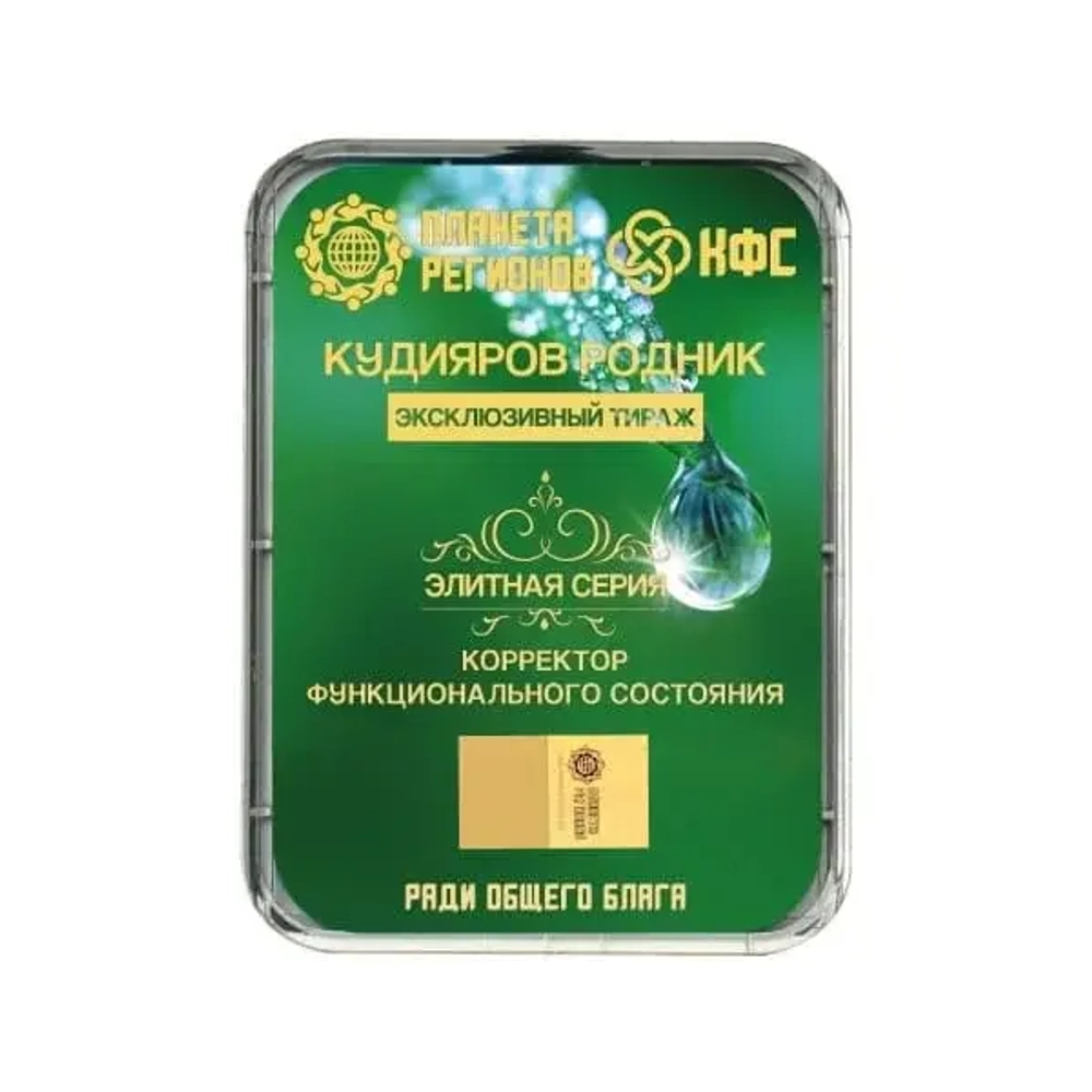КФС «КУДИЯРОВ РОДНИК» КФС Кольцова