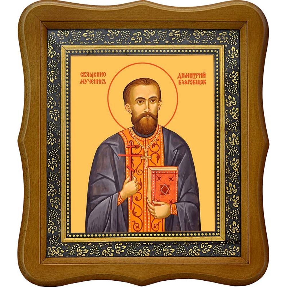 Димитрий Благовещенский Священномученик. Икона на холсте.