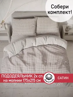 Пододеяльник "Мэри/Мэри (компаньон)" 2-сп 175х215 см Сказка сатин