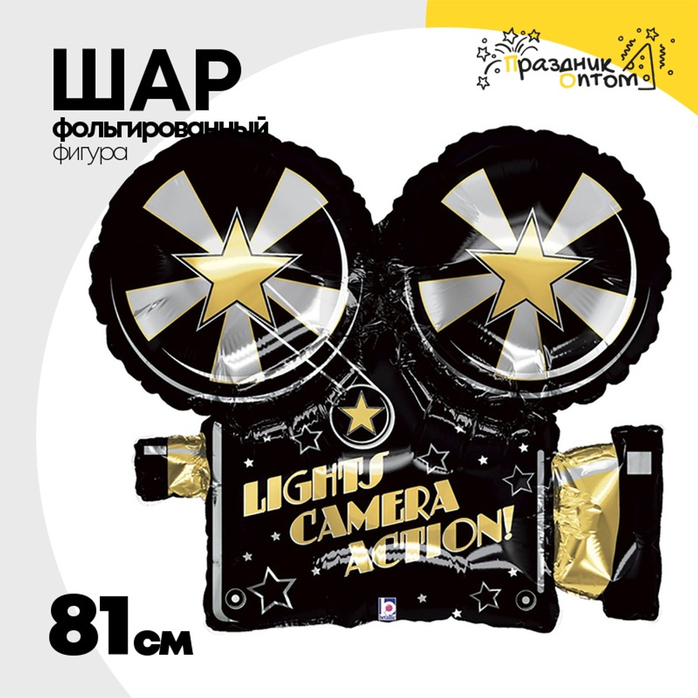 Шар Фольгированный Камера (Черный)