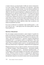 Семь практик просветления. Программа достижения спокойствия, доброты и мудрости