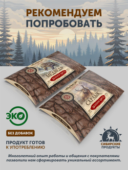 Мясо лося вяленое ТАЁЖНЫЙ ЦЕХ, 50г