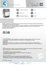 149 NG AntiFoam Силиконовый пеногаситель. Канистра 20л.