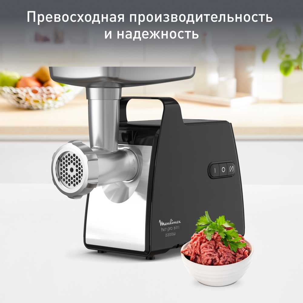 Мясорубка Moulinex HV7 Pro ME558810