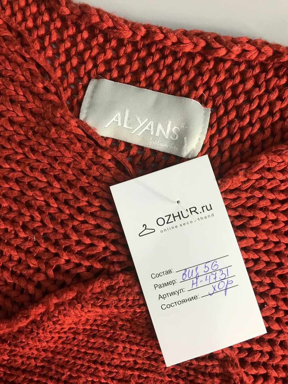 Платье Alyans вязаное, визуально 56 размер