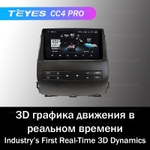 Teyes CC4 Pro 9" для Toyota Land Cruiser Prado, Lexus GX 470 2002-2009