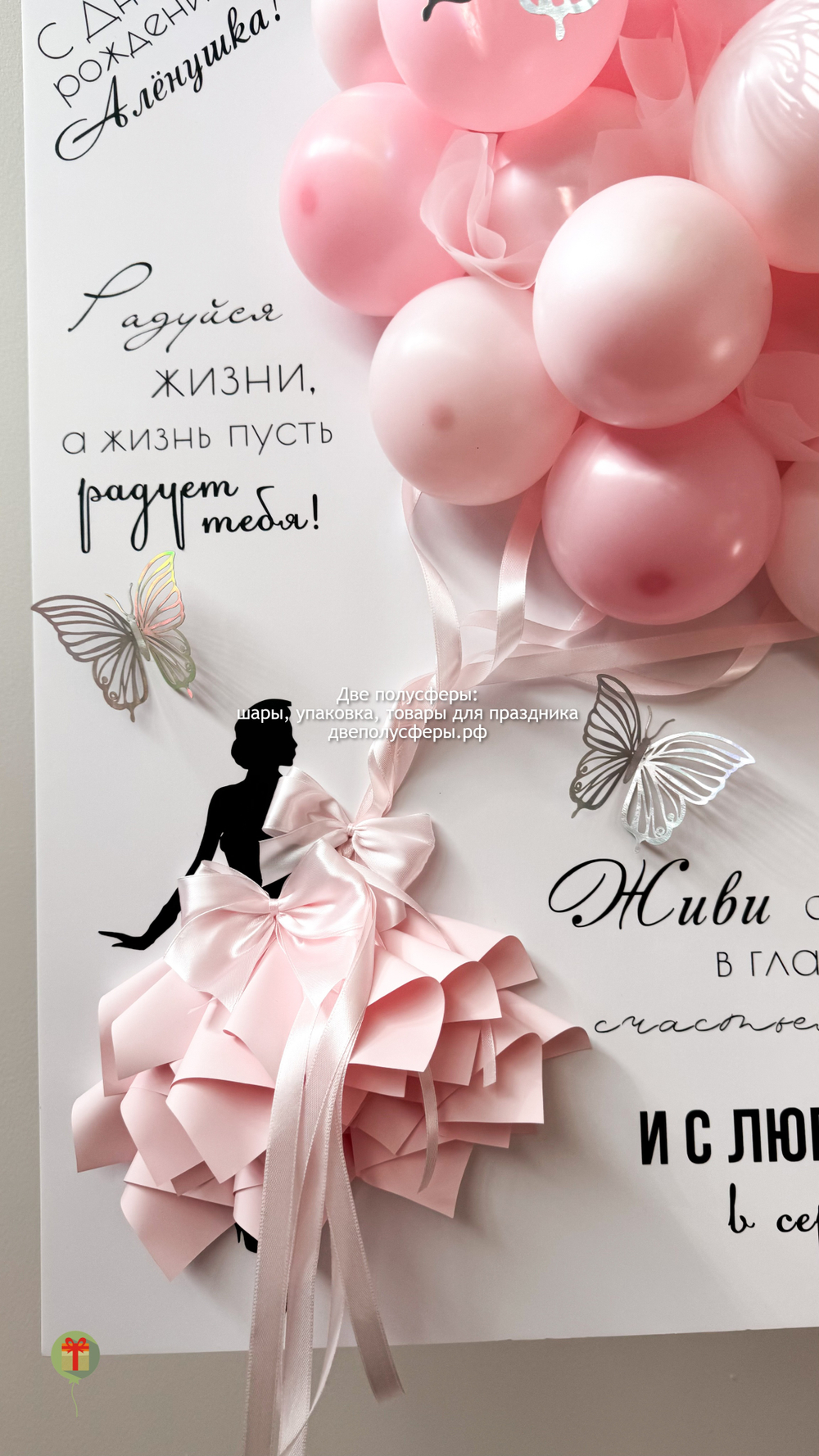 Открытка розовое облако для девушки