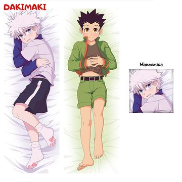 Дакимакура Гон Фрикс и Киллуа Золдик арт. 0875