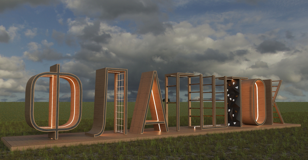 Арт объект "Флагшток" SK00020