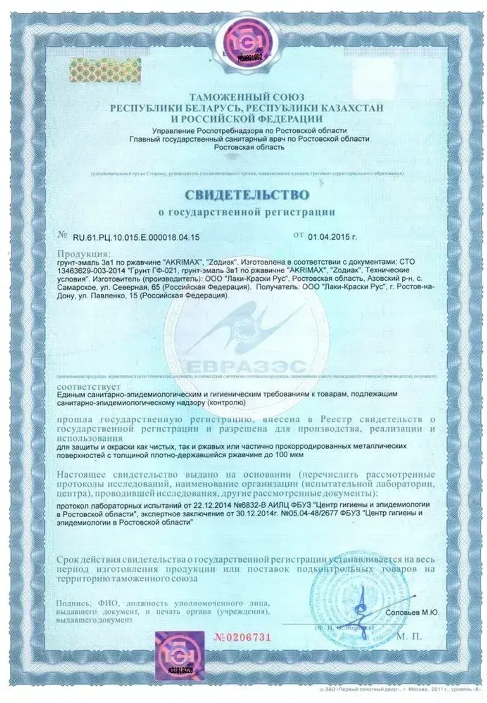 Грунт-эмаль по ржавчине 3 в 1, Краска по металлу, быстросохнущая 0,8 кг AKRIMAX-PREMIUM, матовое покрытие, хаки