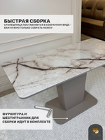 Кухонный стол "Тор", капучино