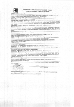 Соус кунжутный Премиум «Гурмикс» - 2 кг