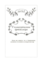Новый год в опасности Хроники спасения