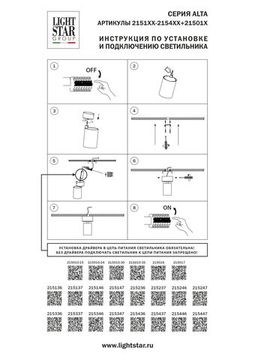 Блок питания д/серии Alta 2152XX 24W 215010-24 белый Lightstar