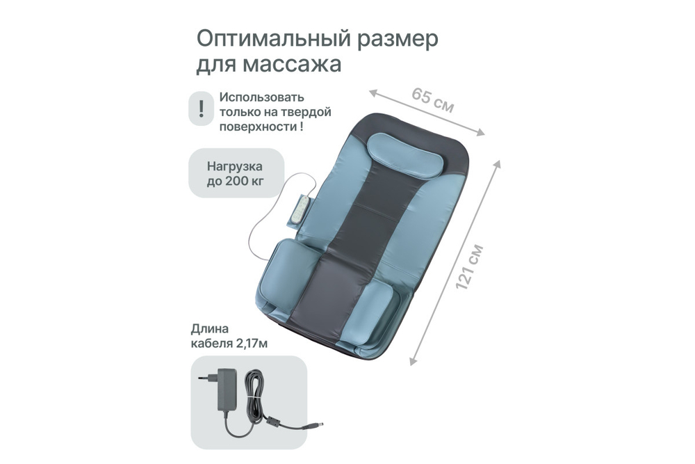 Массажный матрас Azure Wave URBANFIT CLEVER CARE, с пультом