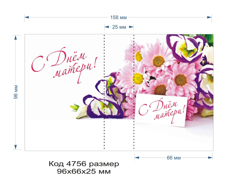4756 Обложка (открытка) для мыла