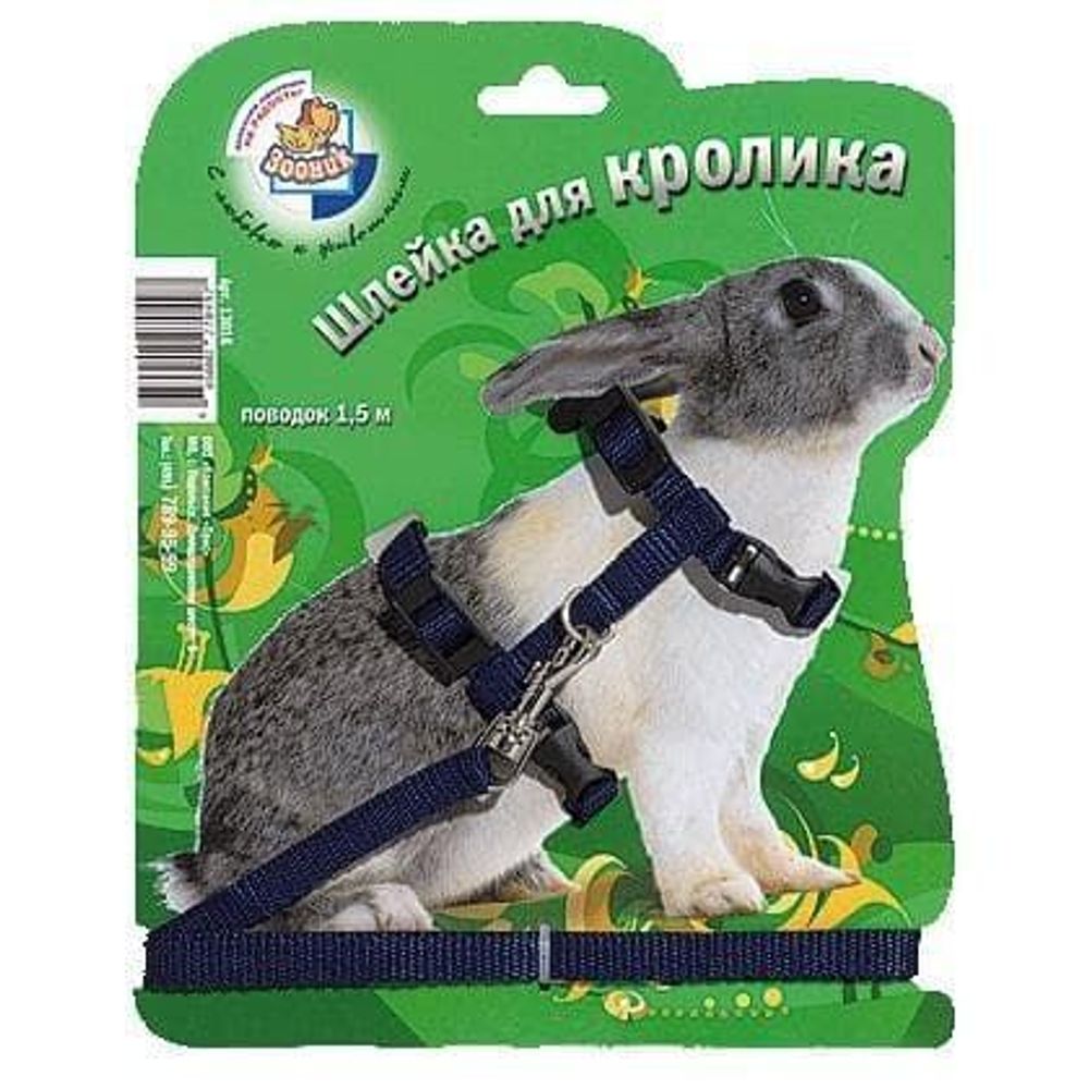 Комплект (Зооник) поводок 1,5м + шлейка д/кроликов, нейлон (на блистере)