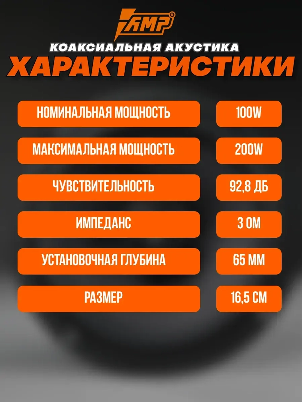 Акустика коаксиальная PRO 652 ver.2 16,5 см