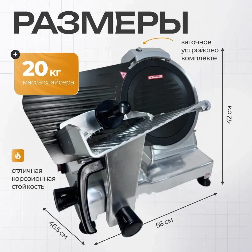 Слайсер Crazy Pan CP-SLTEF250S