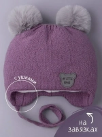 Шапка детская зимняя вязаная с ушками