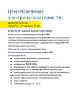 4TS6520_04