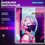 Дневник 1-11 класс 40 л. твердый BRAUBERG глянцевая ламинация "Anime" (6 штук в упаковке)