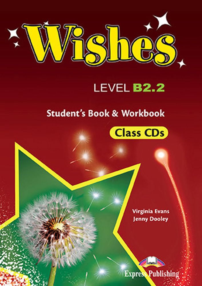 Wishes B2.2 - Class CDs (set of 9) - Комплект из 9 дисков для работы в классе