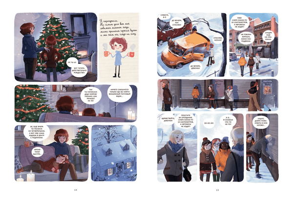 Дневники Вишенки. Последнее из пяти сокровищ. Том 3