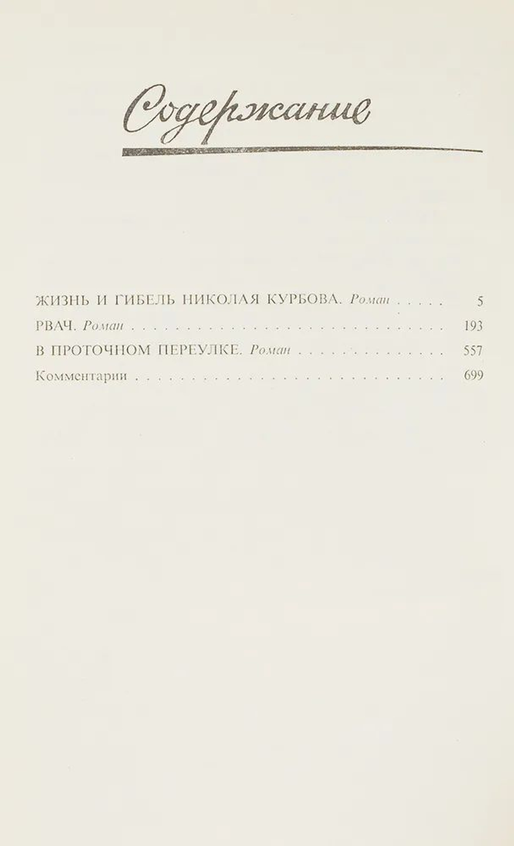 Илья Эренбург. Собрание сочинений в 8-ми томах (комплект из 8-ми книг)