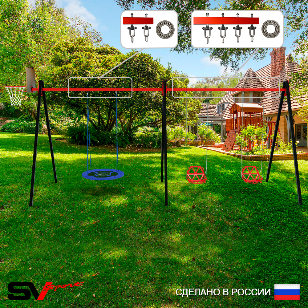 Уличные качели Sv Sport Maxi х 2 УК314.1КП3 (5.4м/Щит баскет/Гнездо Оксф. 100см/Со спинкой 2шт/Подвесы на подш 3к)