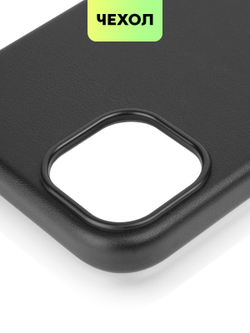 Чехол BROSCORP для Apple iPhone 15 Plus (арт.IP15PLUS-LEATHER-BLACK )