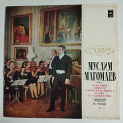 Винтажная виниловая пластинка LP Муслим Магомаев Старинные Арии (СССР 1972) (ВСГ)