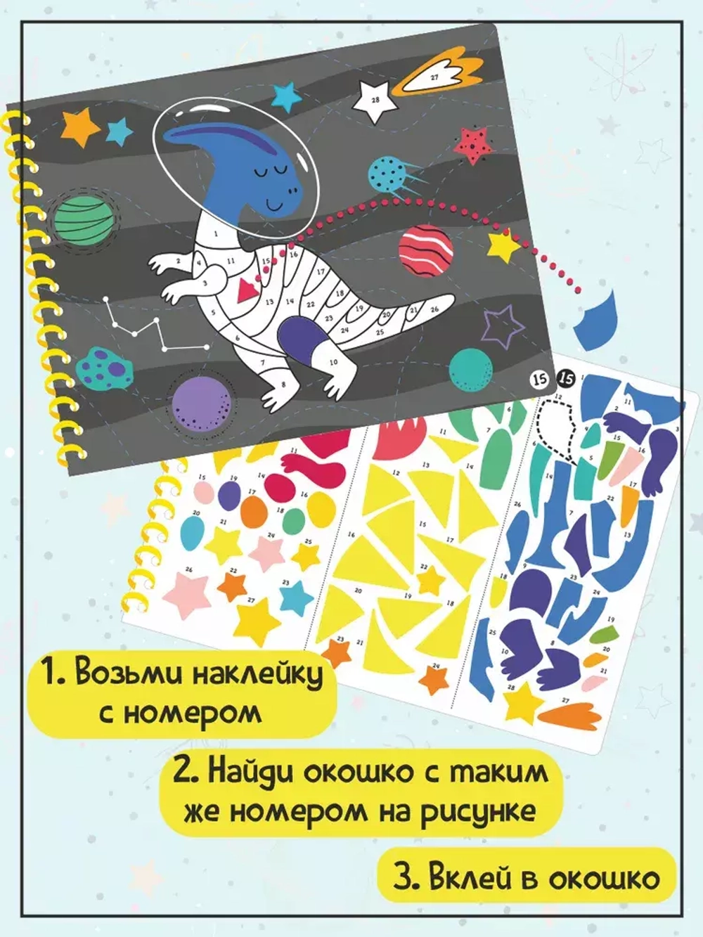 Раскраска Космические приключения