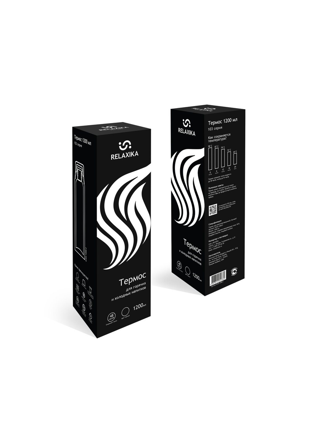 Термос Relaxika 103 (1,2 литра), черный (стикерпак "Зимний спорт")