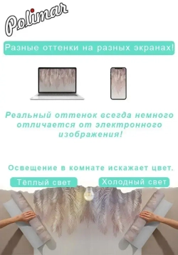 Фотообои 400х270см Пальмовые листья виниловые на флизелиновой основе, бренд POLIMAR, арт.144-477