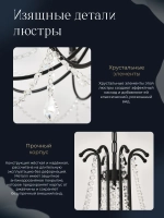 Люстра потолочная хрустальная, цвет черный