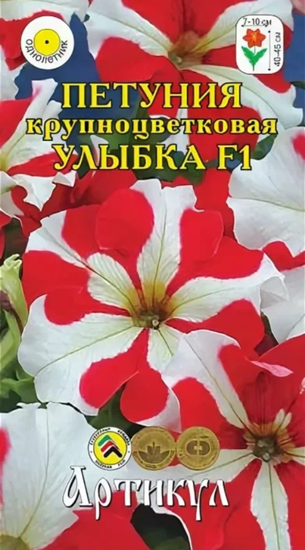 Петуния F1 Улыбка