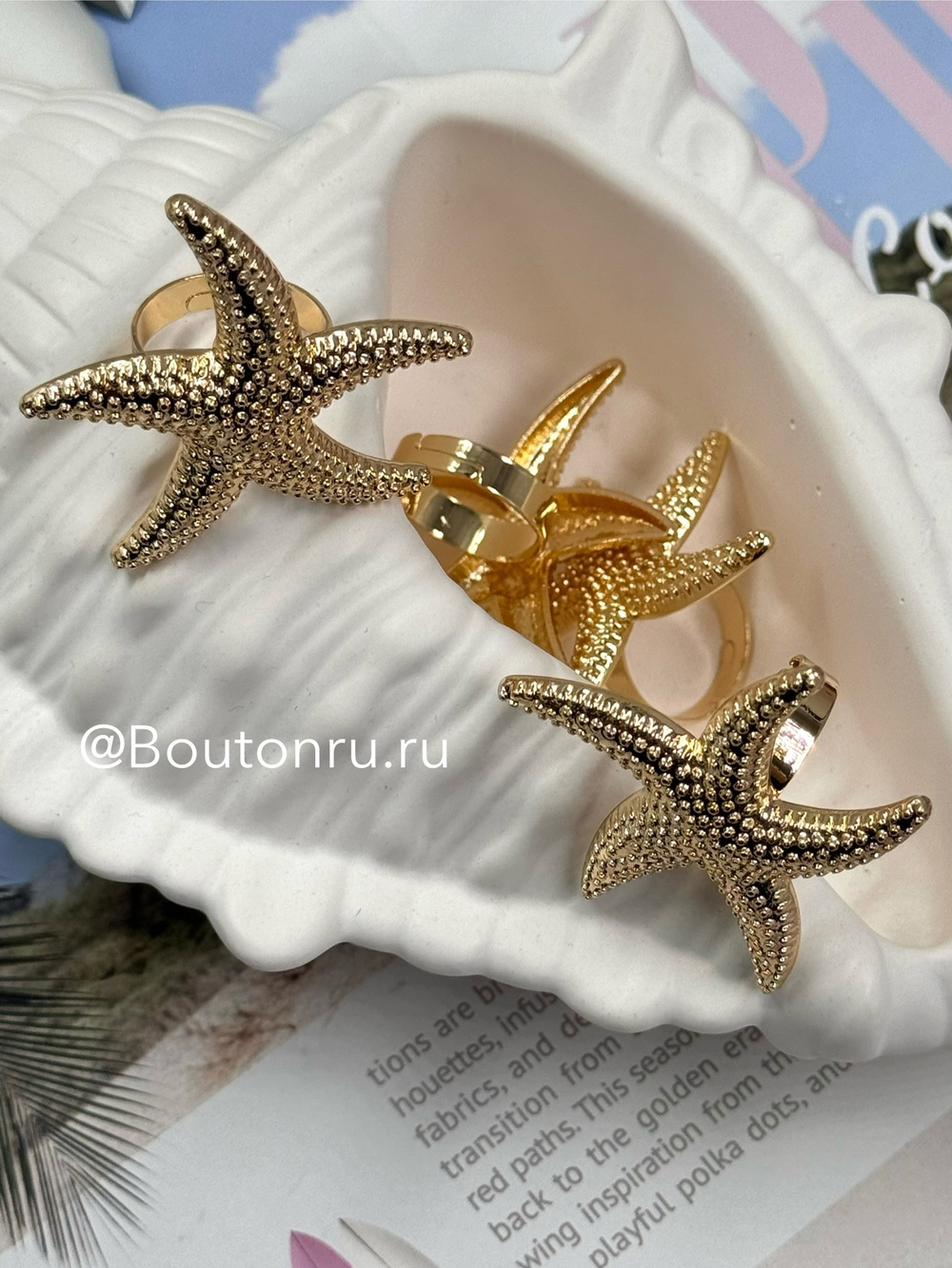 Кольцо золотистое "Морская звезда"