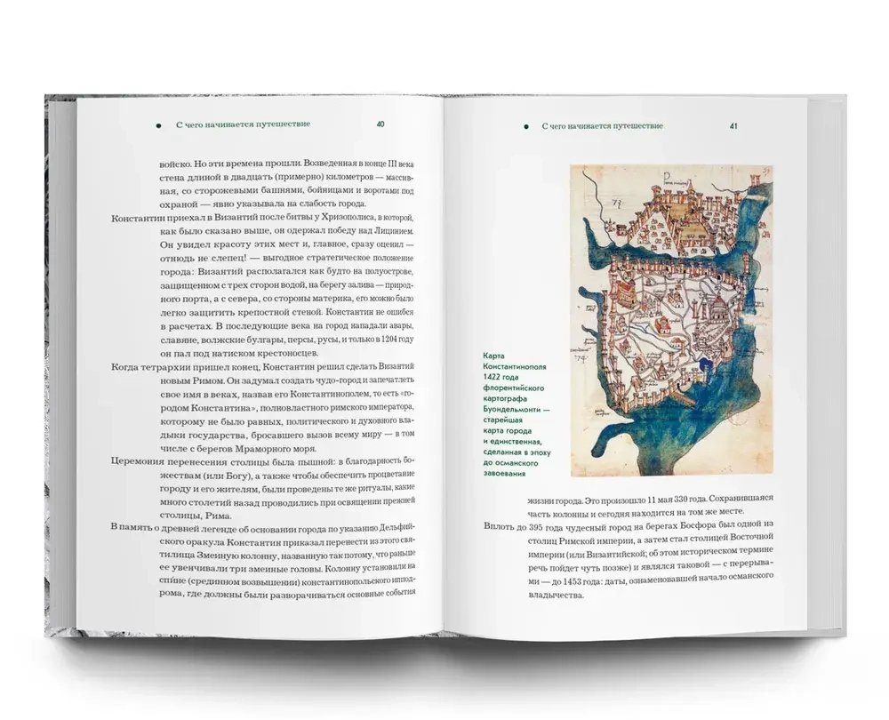 Стамбул. Тайны, истории и легенды