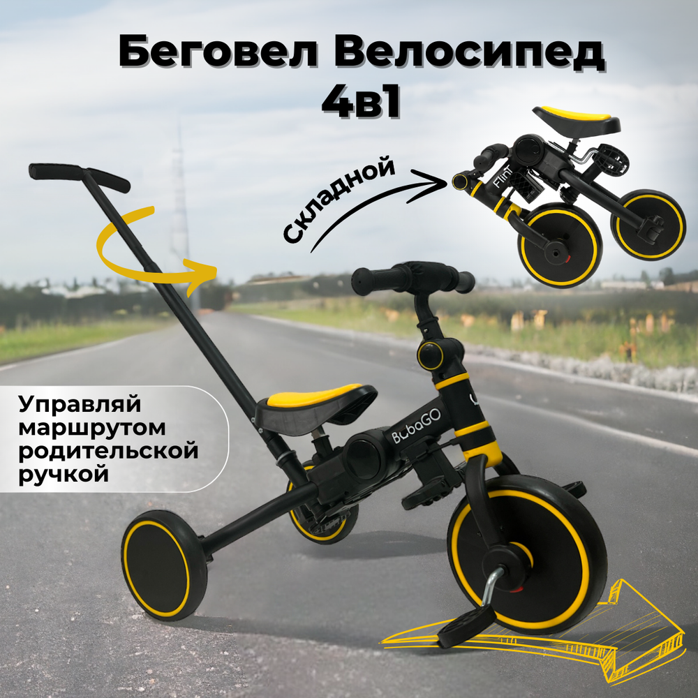 Велосипед-трансформер Flint