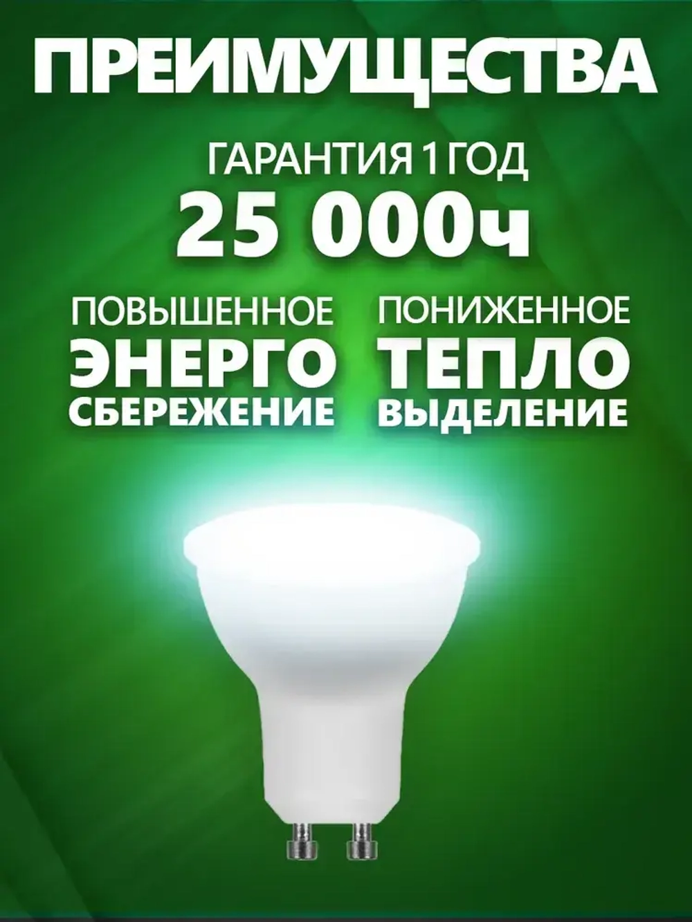 Лампа светодиодная MR16 GU10, 15Вт 6400K холодный свет, SAFFIT SBMR1615 55223, 5 шт