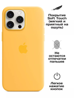 Силиконовый чехол Silicone Case iPhone 15 Pro Max, c MagSafe, Sunshine Желтый
