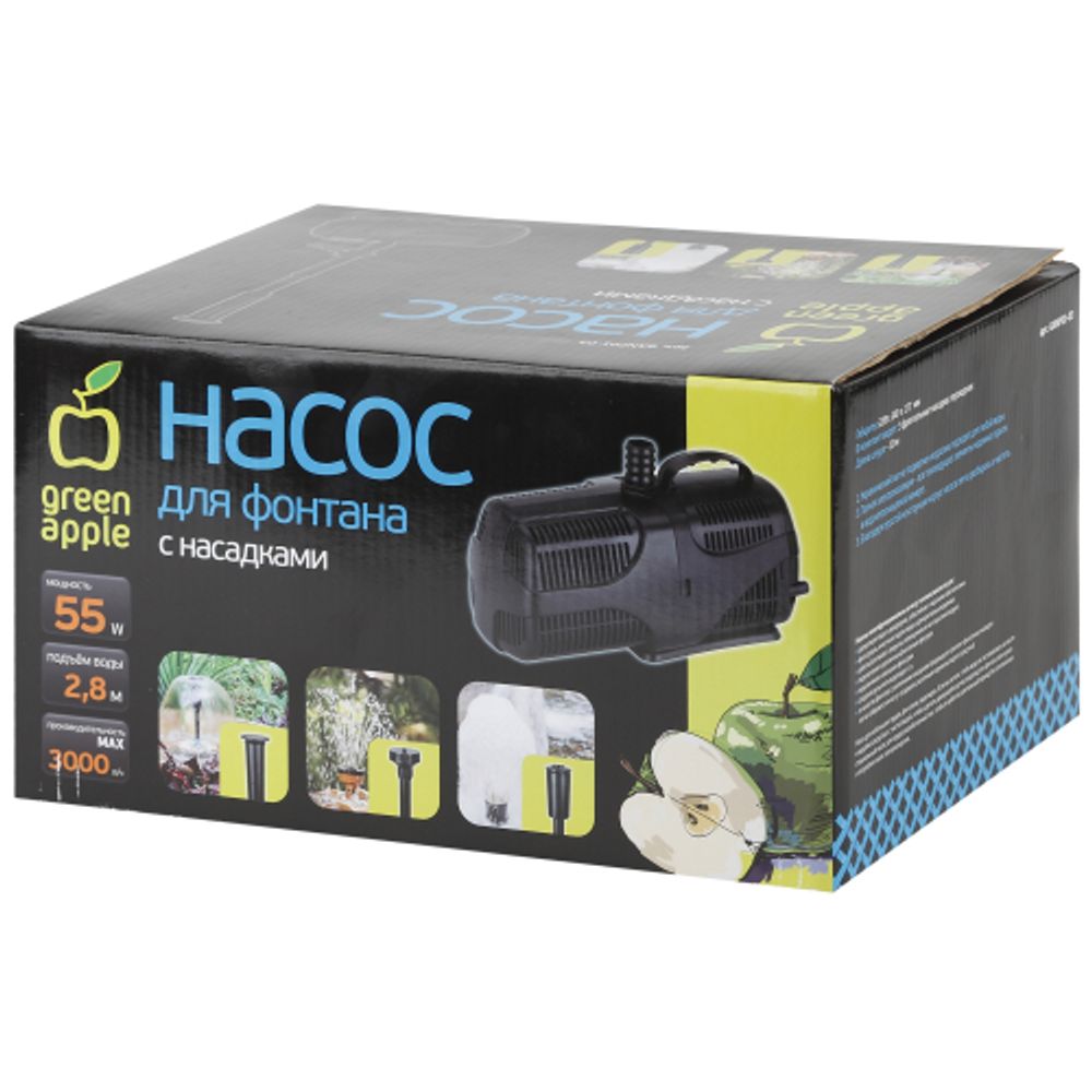 GANF01-03 GREEN APPLE насос для фонтана с насадками.Мощность 55 W.Производительность 3000 л/ч. Max.П | Фонтаны Green Apple
