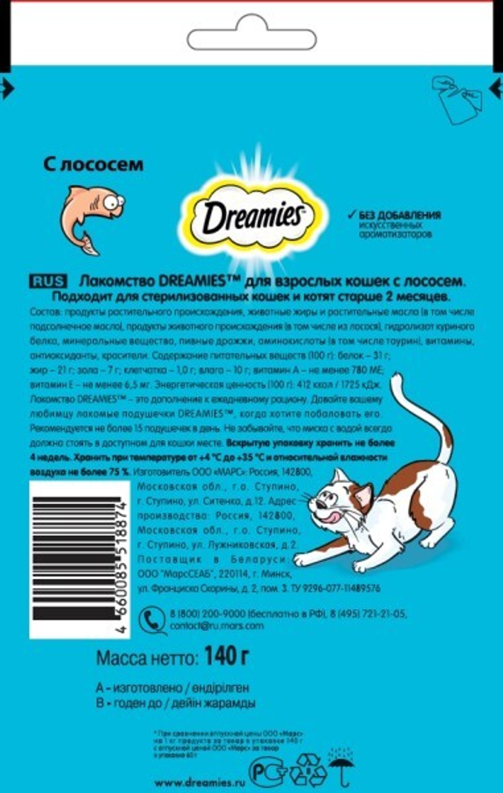Лакомство с лососем для кошек Dreamies, 140г