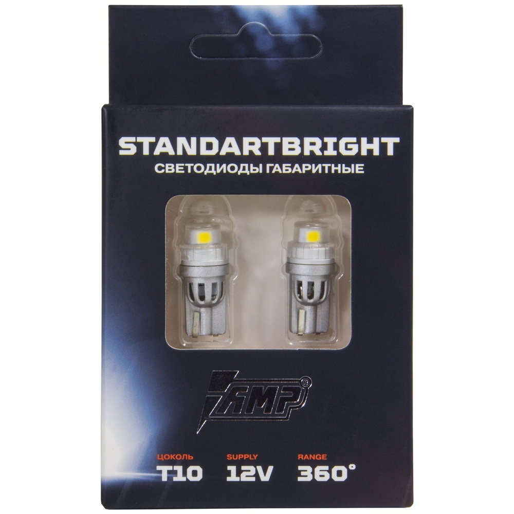 Светодиод габаритный AMP 360 StandartBright T10 (ШТ)