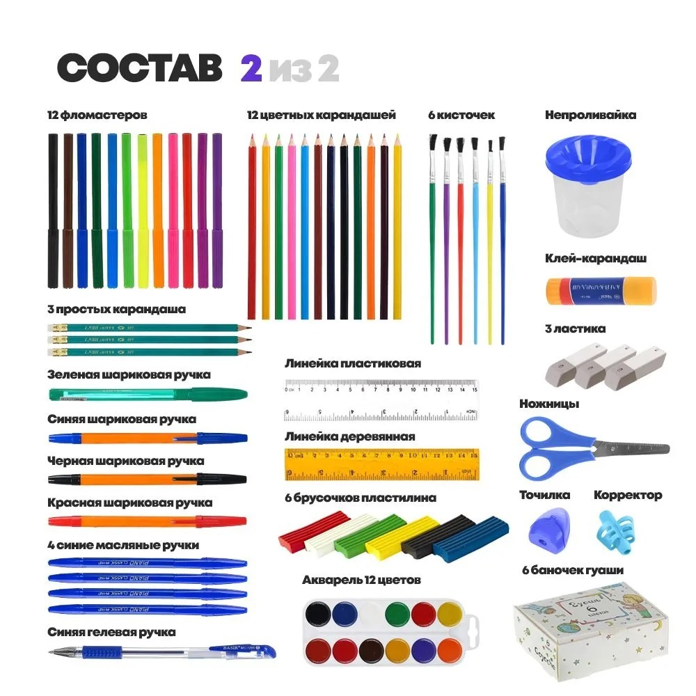 Набор первоклассника подарочный 107 предметов, 35 наименований, канцелярские школьные принадлежности для мальчика в 1 класс