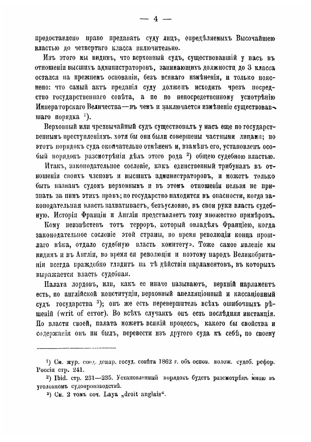 Судебная реформа в России. Том 2 | Филиппов Михаил Абрамович