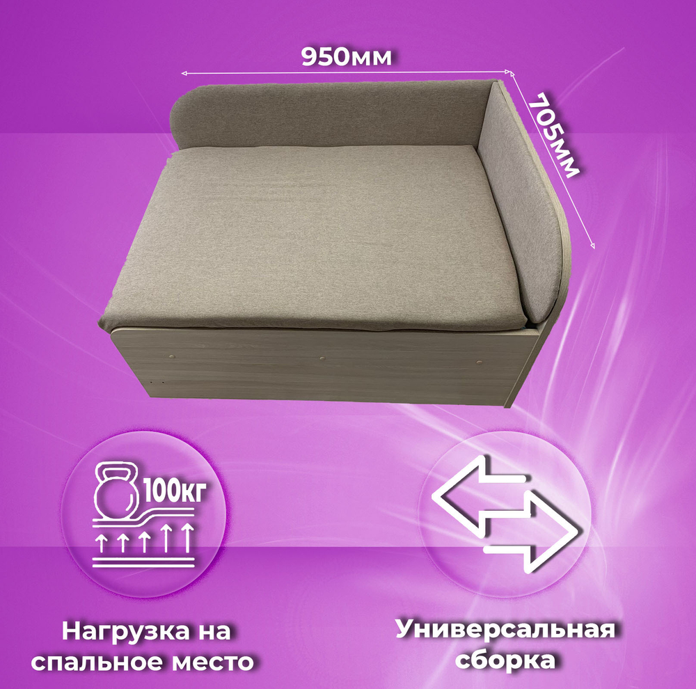Диван-кровать Малютка