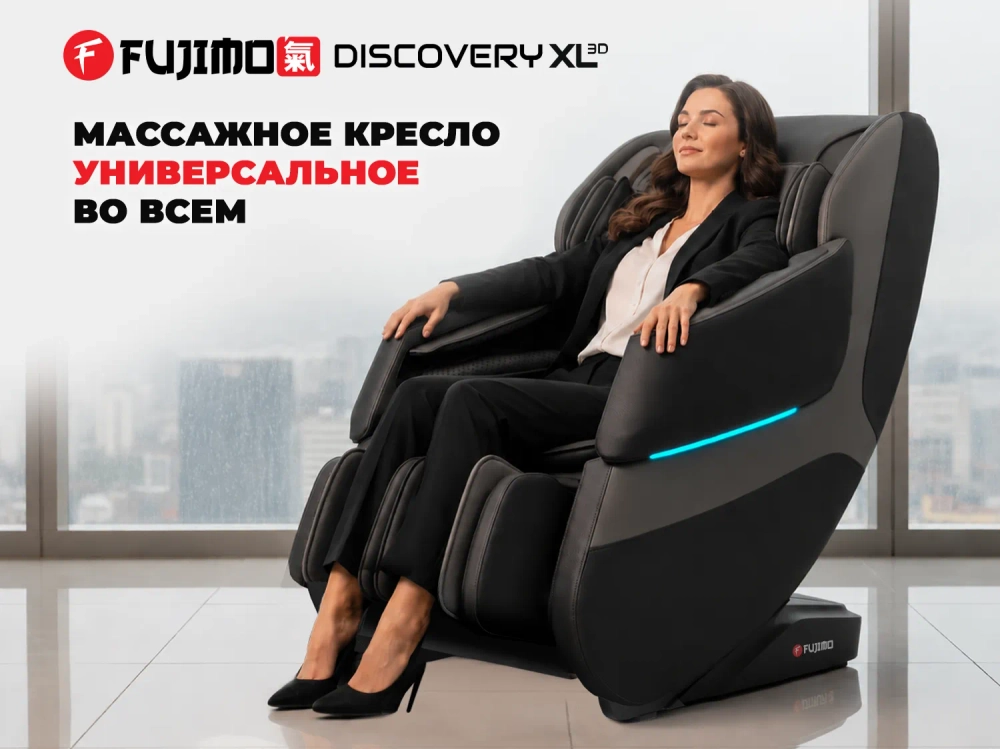 Массажное кресло FUJIMO 氣 DISCOVERY Business Edition