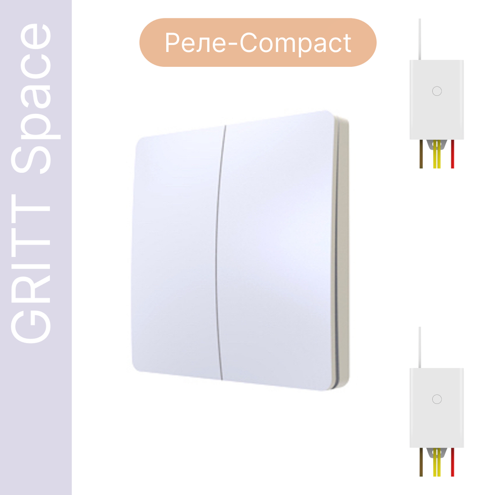 Беспроводной выключатель GRITT Space 2кл. белый комплект: 1 выкл., 2 реле 500Вт S231220W